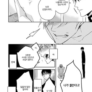 [Sachimo] Sei Shun Kinema (c.1-4) [kr] – Gay Manga sex 19