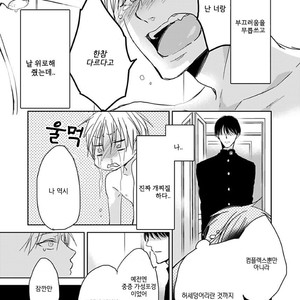 [Sachimo] Sei Shun Kinema (c.1-4) [kr] – Gay Manga sex 20