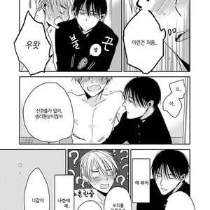 [Sachimo] Sei Shun Kinema (c.1-4) [kr] – Gay Manga sex 22