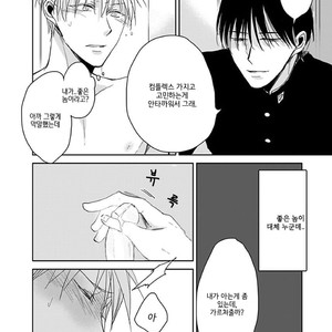 [Sachimo] Sei Shun Kinema (c.1-4) [kr] – Gay Manga sex 23