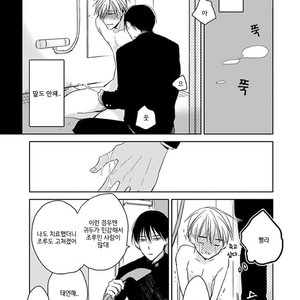 [Sachimo] Sei Shun Kinema (c.1-4) [kr] – Gay Manga sex 24