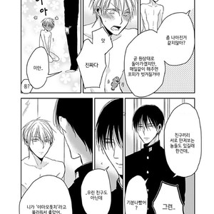 [Sachimo] Sei Shun Kinema (c.1-4) [kr] – Gay Manga sex 25