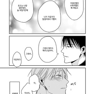 [Sachimo] Sei Shun Kinema (c.1-4) [kr] – Gay Manga sex 26