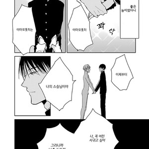 [Sachimo] Sei Shun Kinema (c.1-4) [kr] – Gay Manga sex 27