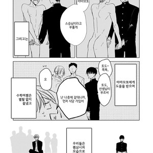 [Sachimo] Sei Shun Kinema (c.1-4) [kr] – Gay Manga sex 31