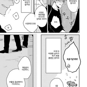 [Sachimo] Sei Shun Kinema (c.1-4) [kr] – Gay Manga sex 33