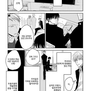 [Sachimo] Sei Shun Kinema (c.1-4) [kr] – Gay Manga sex 35