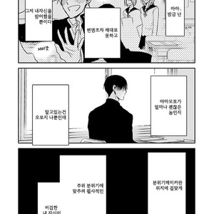[Sachimo] Sei Shun Kinema (c.1-4) [kr] – Gay Manga sex 37