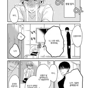 [Sachimo] Sei Shun Kinema (c.1-4) [kr] – Gay Manga sex 38