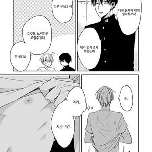 [Sachimo] Sei Shun Kinema (c.1-4) [kr] – Gay Manga sex 41