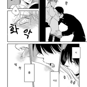 [Sachimo] Sei Shun Kinema (c.1-4) [kr] – Gay Manga sex 44