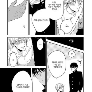 [Sachimo] Sei Shun Kinema (c.1-4) [kr] – Gay Manga sex 47