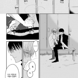 [Sachimo] Sei Shun Kinema (c.1-4) [kr] – Gay Manga sex 48