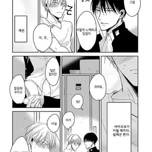 [Sachimo] Sei Shun Kinema (c.1-4) [kr] – Gay Manga sex 49