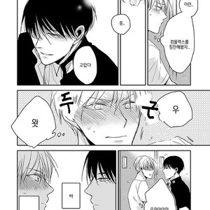 [Sachimo] Sei Shun Kinema (c.1-4) [kr] – Gay Manga sex 50