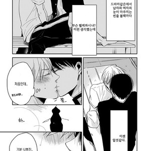 [Sachimo] Sei Shun Kinema (c.1-4) [kr] – Gay Manga sex 51