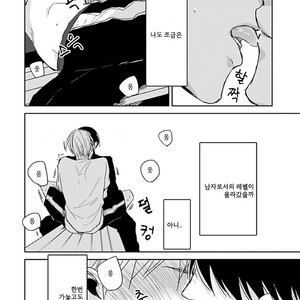 [Sachimo] Sei Shun Kinema (c.1-4) [kr] – Gay Manga sex 52
