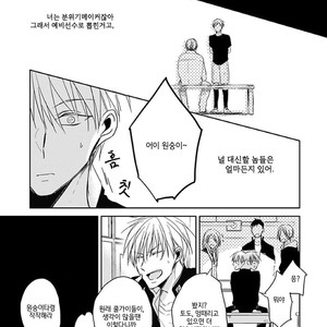 [Sachimo] Sei Shun Kinema (c.1-4) [kr] – Gay Manga sex 57