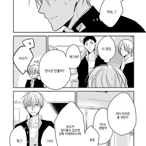 [Sachimo] Sei Shun Kinema (c.1-4) [kr] – Gay Manga sex 58