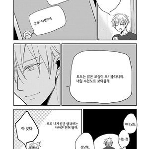 [Sachimo] Sei Shun Kinema (c.1-4) [kr] – Gay Manga sex 61