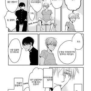 [Sachimo] Sei Shun Kinema (c.1-4) [kr] – Gay Manga sex 63