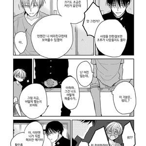 [Sachimo] Sei Shun Kinema (c.1-4) [kr] – Gay Manga sex 64