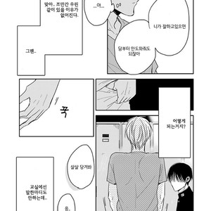 [Sachimo] Sei Shun Kinema (c.1-4) [kr] – Gay Manga sex 65
