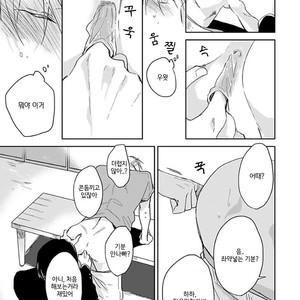 [Sachimo] Sei Shun Kinema (c.1-4) [kr] – Gay Manga sex 69
