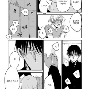 [Sachimo] Sei Shun Kinema (c.1-4) [kr] – Gay Manga sex 71