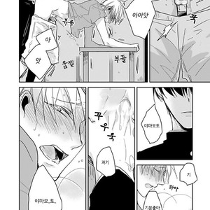 [Sachimo] Sei Shun Kinema (c.1-4) [kr] – Gay Manga sex 72