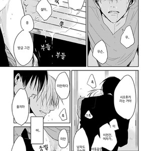 [Sachimo] Sei Shun Kinema (c.1-4) [kr] – Gay Manga sex 77