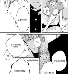 [Sachimo] Sei Shun Kinema (c.1-4) [kr] – Gay Manga sex 79