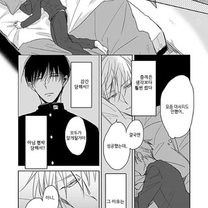 [Sachimo] Sei Shun Kinema (c.1-4) [kr] – Gay Manga sex 83