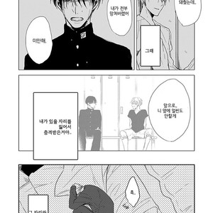 [Sachimo] Sei Shun Kinema (c.1-4) [kr] – Gay Manga sex 85