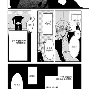 [Sachimo] Sei Shun Kinema (c.1-4) [kr] – Gay Manga sex 88