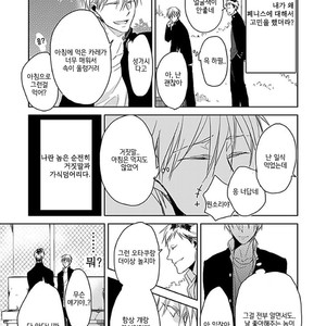 [Sachimo] Sei Shun Kinema (c.1-4) [kr] – Gay Manga sex 89