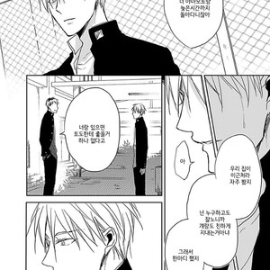 [Sachimo] Sei Shun Kinema (c.1-4) [kr] – Gay Manga sex 90
