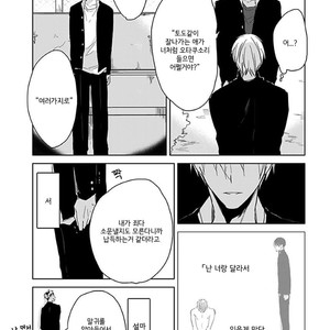 [Sachimo] Sei Shun Kinema (c.1-4) [kr] – Gay Manga sex 91