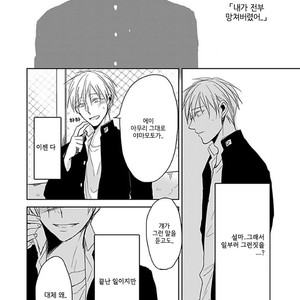 [Sachimo] Sei Shun Kinema (c.1-4) [kr] – Gay Manga sex 92