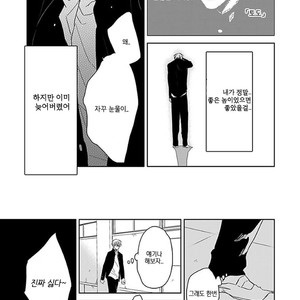 [Sachimo] Sei Shun Kinema (c.1-4) [kr] – Gay Manga sex 93