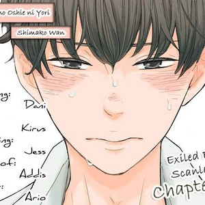 [Shimako Wan] Noda-ke no Oshie ni Yori [Eng] – Gay Manga sex 3