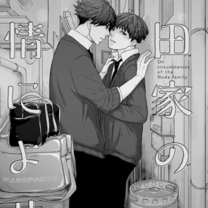 [Shimako Wan] Noda-ke no Oshie ni Yori [Eng] – Gay Manga sex 48