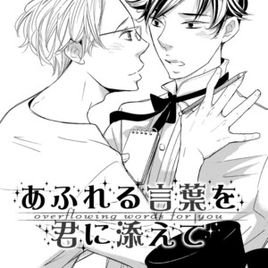 [Shimako Wan] Noda-ke no Oshie ni Yori [Eng] – Gay Manga sex 98