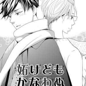 [Shimako Wan] Noda-ke no Oshie ni Yori [Eng] – Gay Manga sex 137