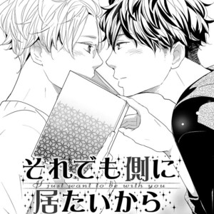 [Shimako Wan] Noda-ke no Oshie ni Yori [Eng] – Gay Manga sex 176