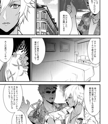 [Painapo (kachiku)] Gyusute de Kuro Gal Debutant Suru-hon – Granblue Fantasy dj [JP] – Gay Manga sex 4