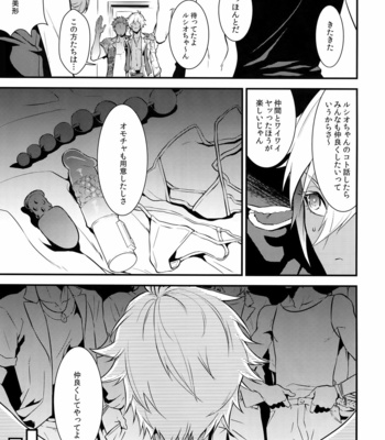 [Painapo (kachiku)] Gyusute de Kuro Gal Debutant Suru-hon – Granblue Fantasy dj [JP] – Gay Manga sex 8