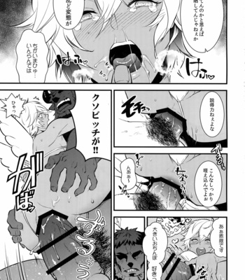 [Painapo (kachiku)] Gyusute de Kuro Gal Debutant Suru-hon – Granblue Fantasy dj [JP] – Gay Manga sex 18