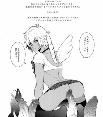 [Painapo (kachiku)] Gyusute de Kuro Gal Debutant Suru-hon – Granblue Fantasy dj [JP] – Gay Manga sex 23