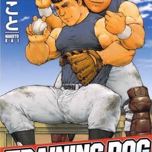 [KAI Makoto] Training Dog [kr] – Gay Manga thumbnail 001